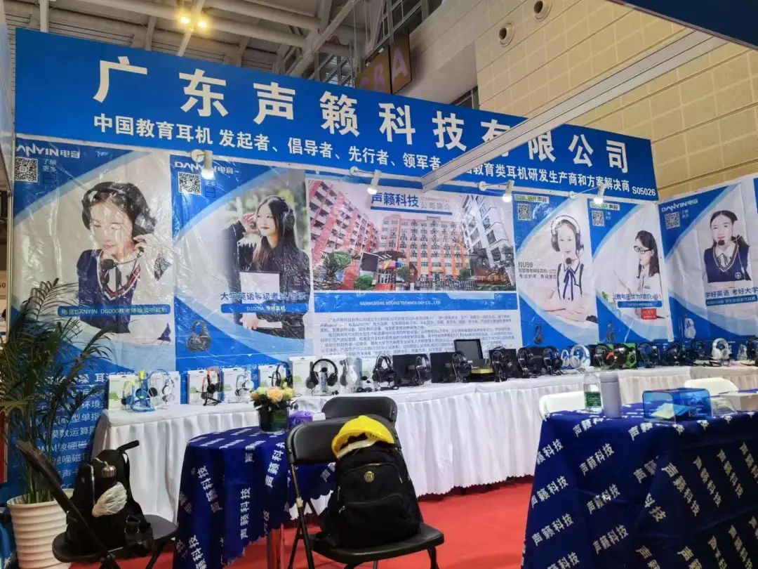 声籁科技盛邀参加82中国教育装备展
